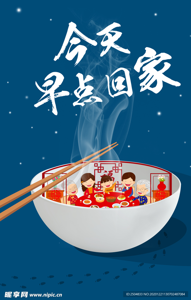元宵节