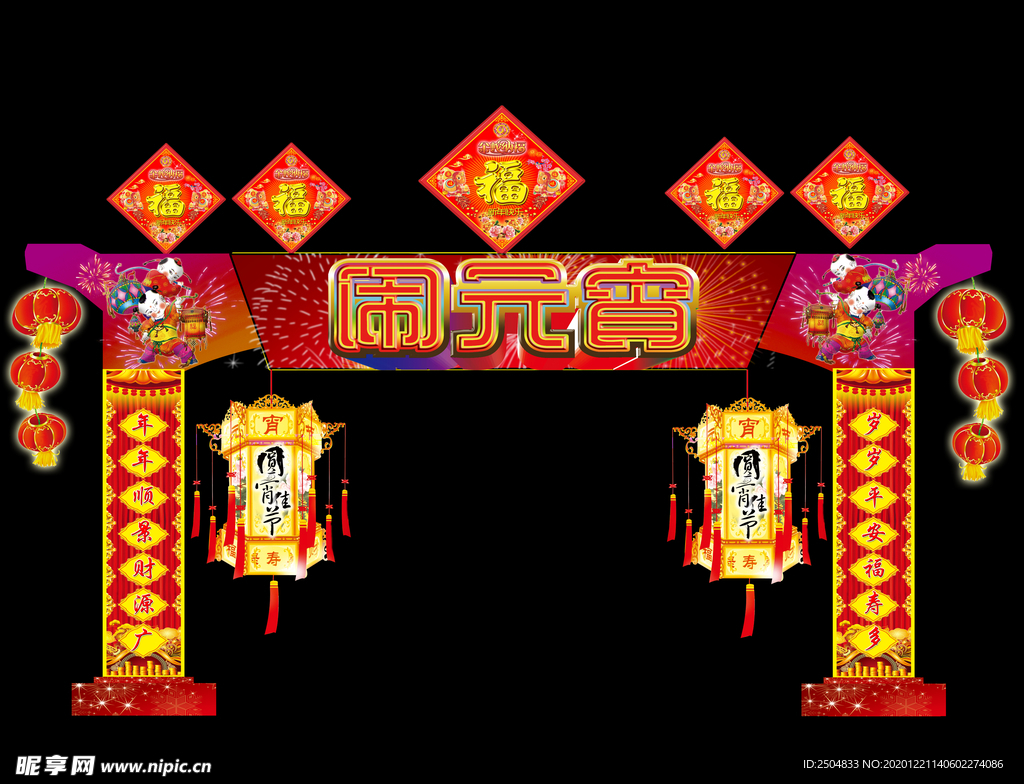 元宵节