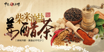 柴米油姜醋茶