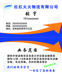 物流名片