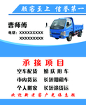 物流名片