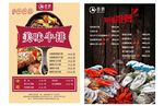 牛排海鲜菜单
