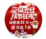 双旦地贴
