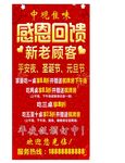感恩回馈海报
