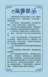 陶瓷制品温馨提示
