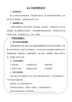 0-3月龄喂养指导