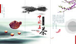 茶叶 茶文化 茶叶素材