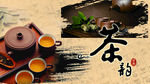 茶叶 茶文化 茶叶素材