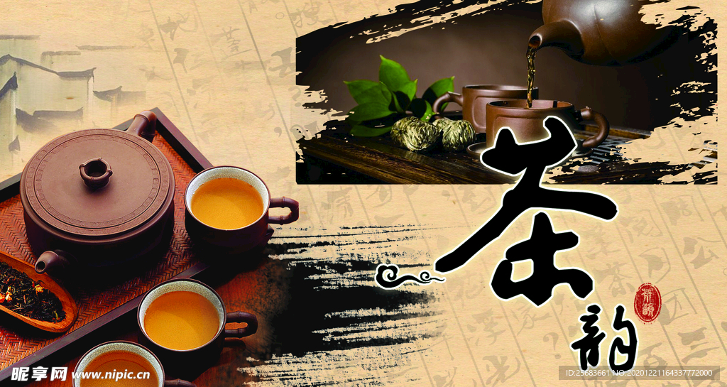 茶叶 茶文化 茶叶素材