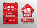 圣诞活动物料