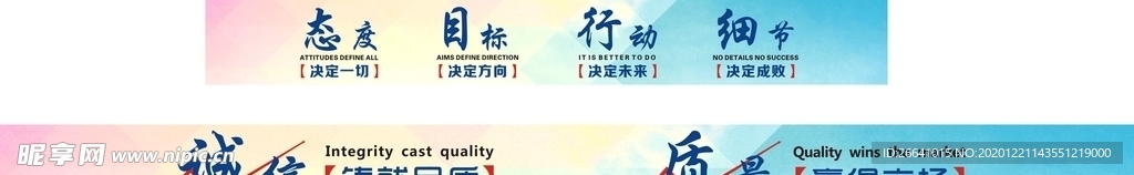 企业文化条幅