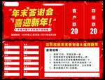 新年认筹券