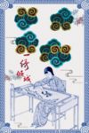 刺绣