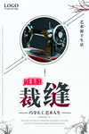 刺绣