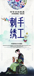 刺绣