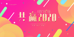 2021年