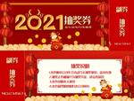 2021年