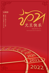 2021年