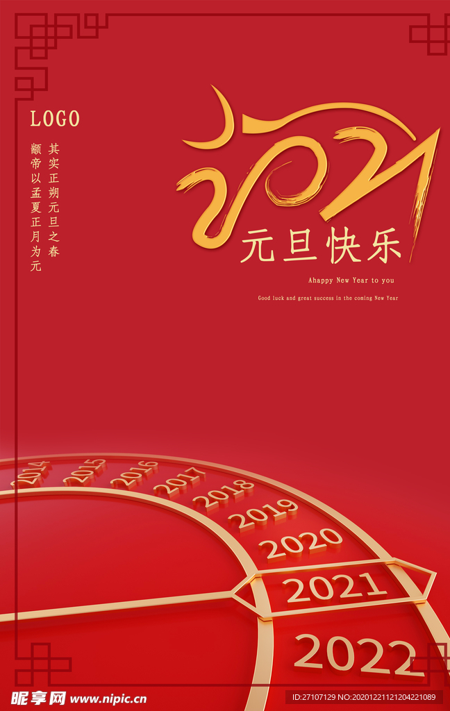 2021年