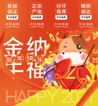 牛年
