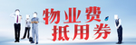 地产 物业