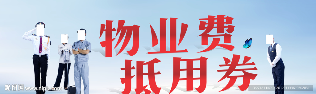 地产 物业