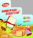 达利园美焙辰短保好早餐