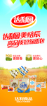 达利园美焙辰短保面包展架