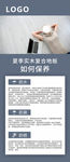 木地板保养方法