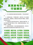 绿色背景