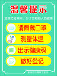 温馨提示