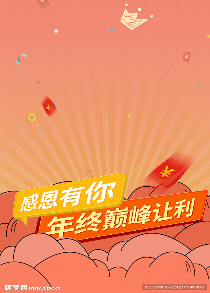 背景素材