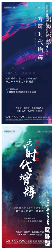 冲刺倒计时