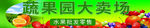 蔬果园水果绿色水果海报门头