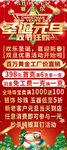 圣诞元旦双旦海报双节狂欢