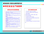 安全教育
