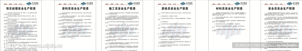 岗位职责