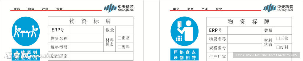 货架标识牌