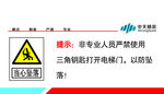 三角钥匙