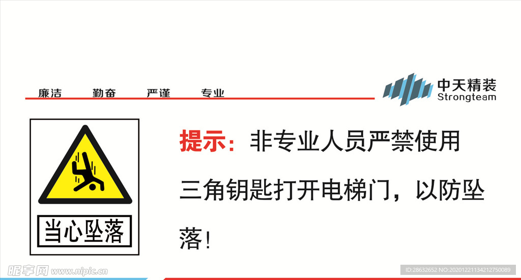 三角钥匙