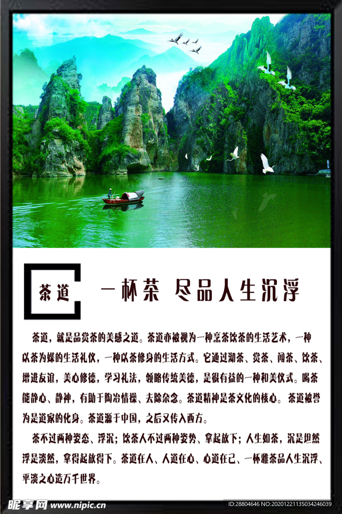 茶文化