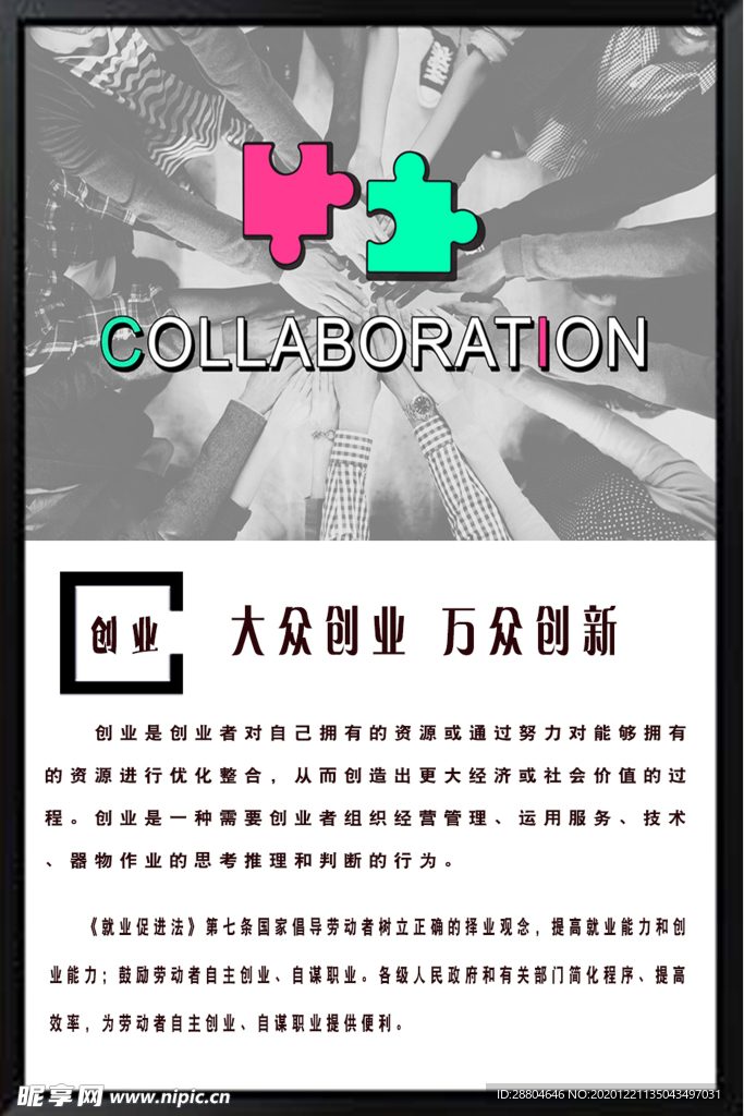 创业