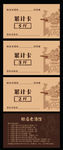 酒累计卡