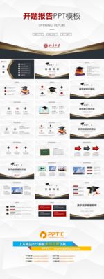 毕业答辩PPT