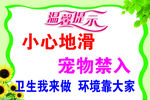 温馨提示