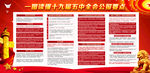 十九届五中全会会议要点