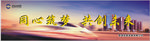 高铁
