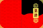 菜谱封面