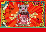 牛年