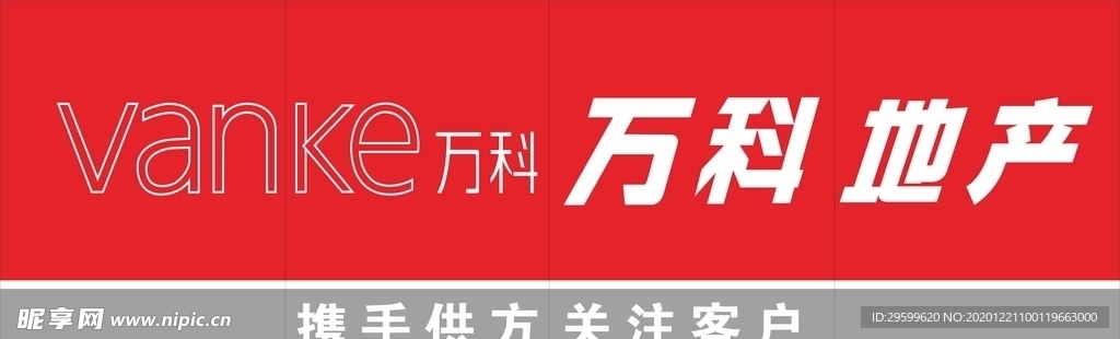 万科地产